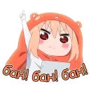 Стикер Umaru