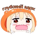 Стикер Umaru