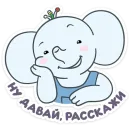 Стикер ТимаТомное настроение