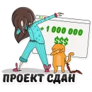 Стикер Удаленка