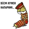 Стикер Вещи