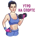 Стикер Тина Канделаки