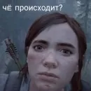 Стикер tlou stickers