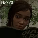 Стикер tlou stickers