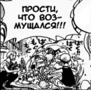 Стикер One Piece