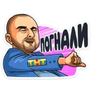 Стикер Телеканал ТНТ 2019