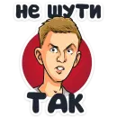 Стикер Телеканал ТНТ 2019