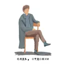 Стикер to_ne_to