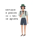 Стикер to_ne_to