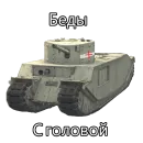 Стикер TOG II*