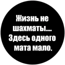 Стикер Токсичные фразы