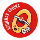 Стикер Требую Адвокадо