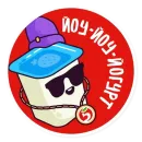 Стикер Требую Адвокадо