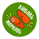 Стикер Требую Адвокадо