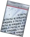 Стикер TRIP CHAT