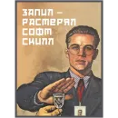 Мир Труд Май