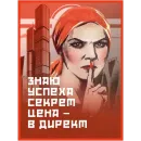 Стикер Мир Труд Май