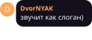 Стикер трудовые будни