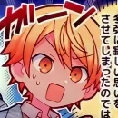 Стикер Tsukasa Tenma