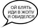 Стикер Tупо бесит всё