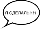 Стикер Tупо бесит всё