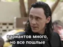 Loki and Tom