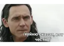 Стикер Loki and Tom