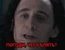 Стикер Loki and Tom