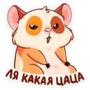 Стикер Твиг