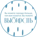Ты можешь