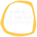 Стикер Ты можешь