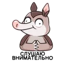 Стикер Броненосец Тема