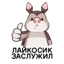 Стикер Броненосец Тема