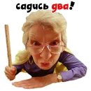 Стикер Училка