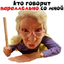 Стикер Училка