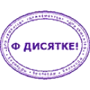 Стикер udaff.com