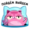 Стикер Уфо розовый