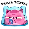 Стикер Уфо розовый