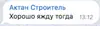 Стикер Уктамбек Рустамбекович