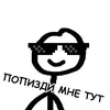 Стикер Spoon