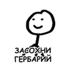 Стикер Spoon