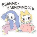 Уля и Чуля