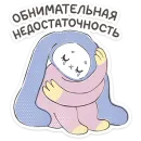Стикер Уля и Чуля