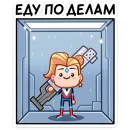 Стикер Ультима
