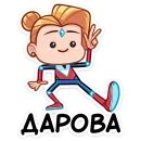 Стикер Ультима