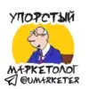 Упоротый Маркетолог