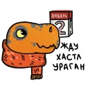 Стикер У меня лапки