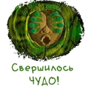 Стикер Vangers