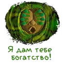 Стикер Vangers