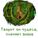 Стикер Vangers